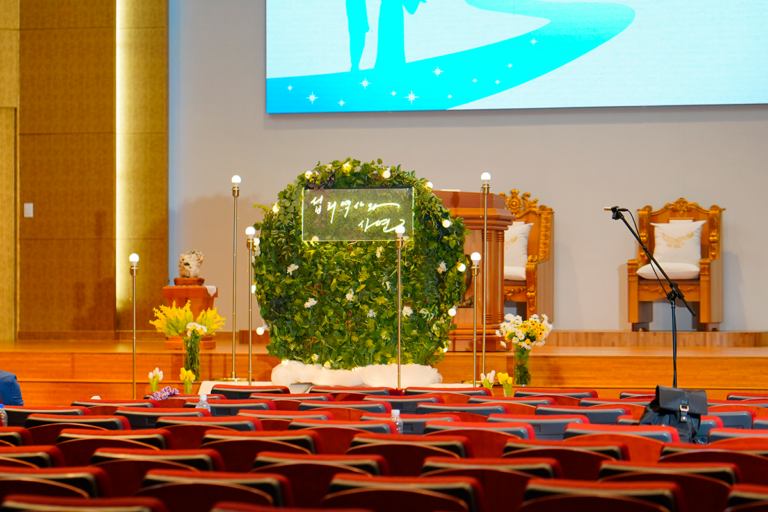 "섭리역사와 사연": 섭리의 신앙의 여정을 담은 뜻 깊은 순회