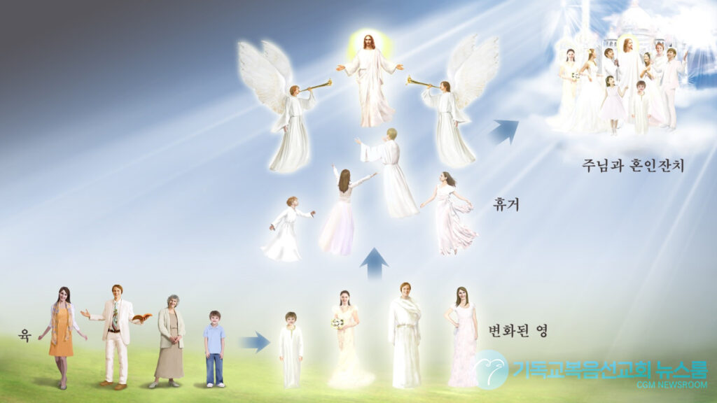 2,000년의 기다림, 성경을 통해 본 예수 부활과 재림의 진실