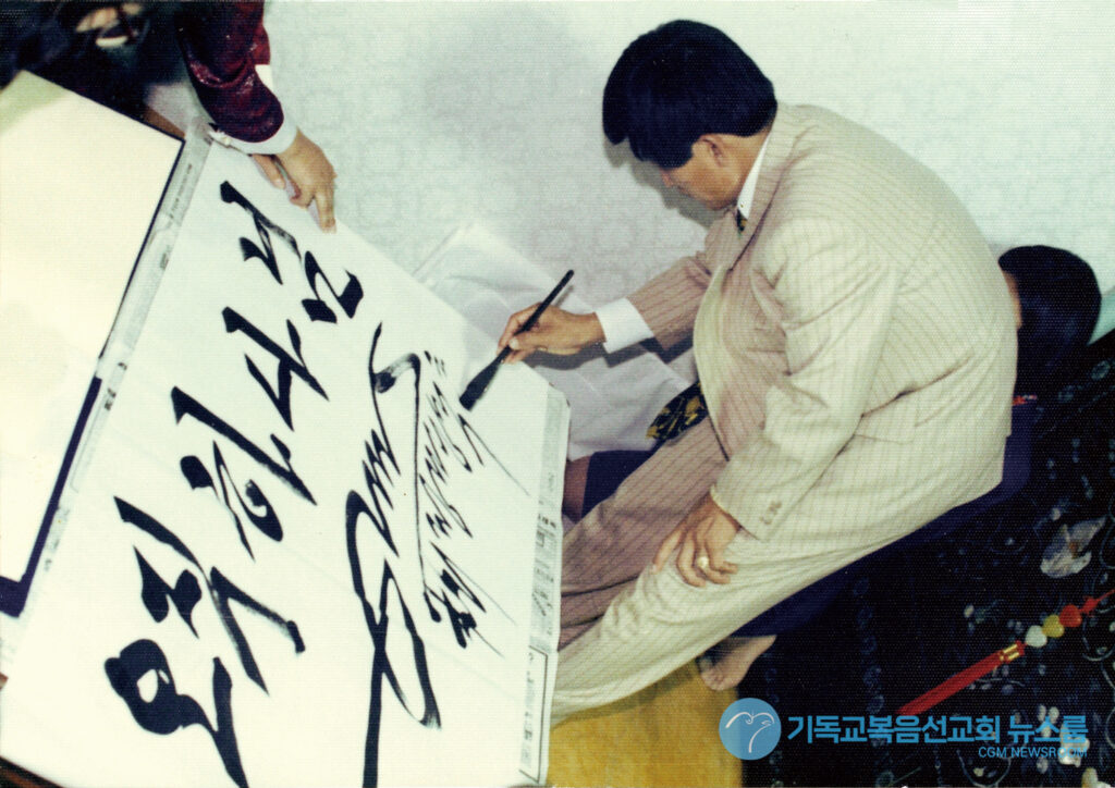 ‘정명석 선생님과 함께한 7년의 기록’, 학자가 만난 정명석 목사의 참모습