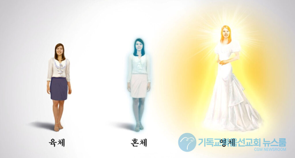 기독교복음선교회, 성경을 이해하려면