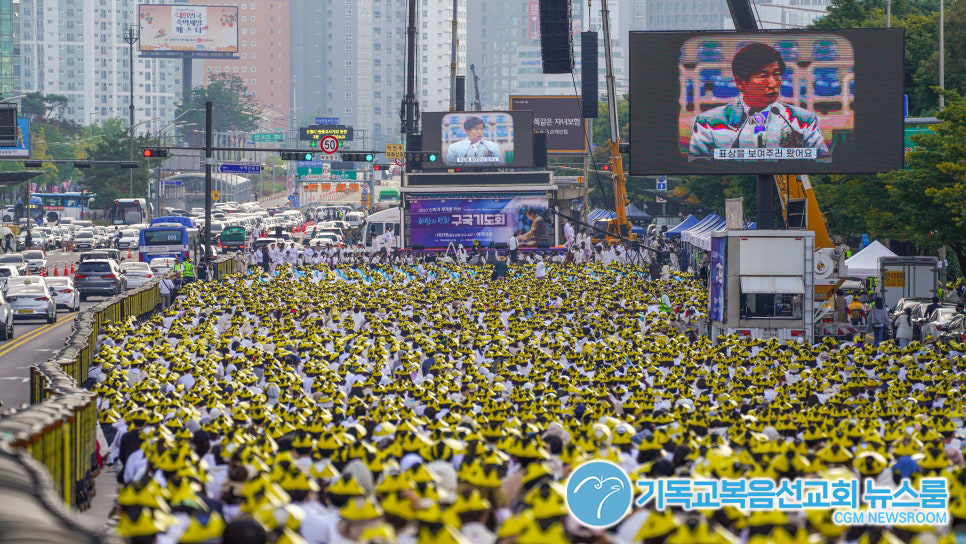 나라 위해 기도하는 사람들: 기독교복음선교회 '구국기도회'