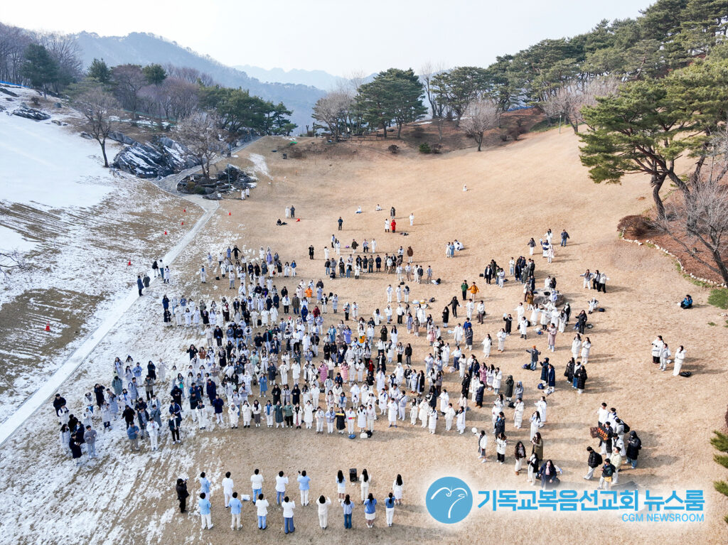 새해 첫 날을 감사와 사랑으로, 기독교복음선교회 '하나님의 날' 이란?