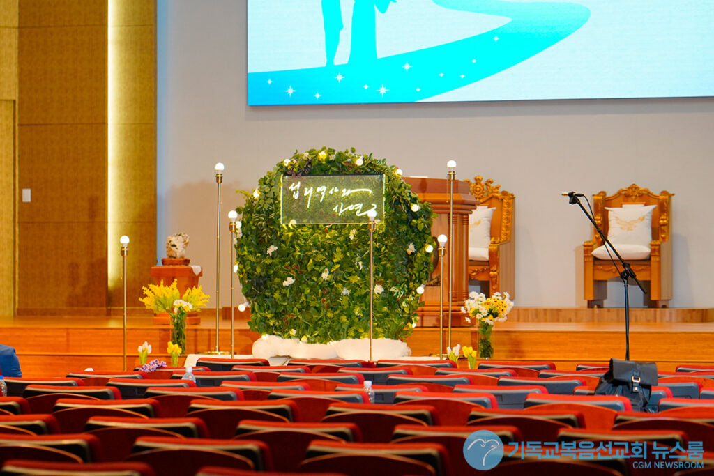 "섭리역사와 사연": 섭리의 신앙의 여정을 담은 뜻 깊은 순회