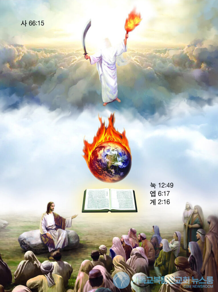 “예수님은 정말 예언을 다 이루셨을까?”… 유대교의 반론에 응답하다