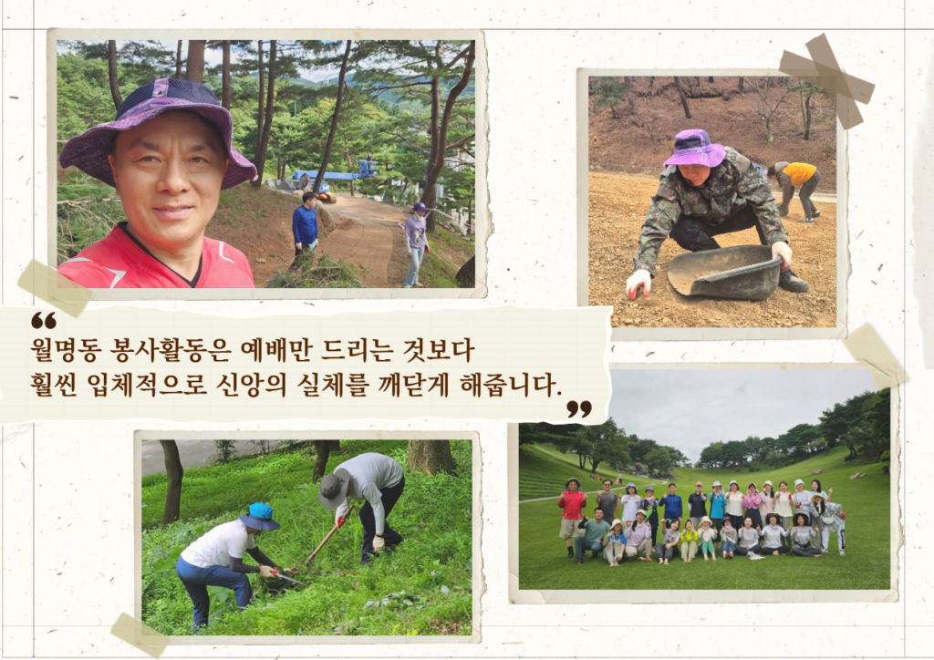 [인터뷰] ‘월명동 자연성전’ 자원 봉사의 산증인, 성시경 목사