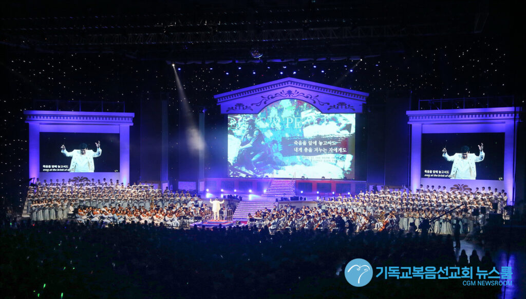 제1회 세계명곡합창대회, 월명동 자연성전에서 성황리 개최